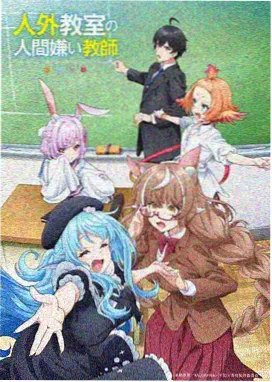 污的漫画作品隔壁工位的秘密封面